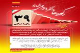 پاییز طلایی فولاد خوزستان با رکورد شکنی های طوفانی و پیاپی|احتمال افزایش رکوردشکنی ها در روزهای باقیمانده از پاییز دور از ذهن نیست|در یکم دی ماه جزئیات رکوردهای سال جاری منتشر خواهد شد|اینفوگرافی