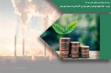 واریز ۹۵۰۰ میلیارد تومان از محل عوارض آلایندگی به استان خوزستان
