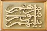 شورای اسلامی شهر «سی سخت» منحل شد