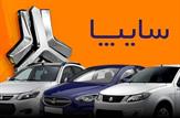 لیست جدید قیمت خودروهای سایپا در کارخانه (دی ۱۴۰۲)