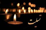 واکنش رسمی مقامات دولت ها، سازمان ها، شخصیت های سیاسی و مذهبی به جنایت تروریستی کرمان