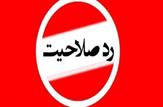 ۴ منتقد اصلی دولت رئیسی ردصلاحیت شدند