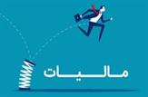 معافیت‌های مالیات بر ارث شامل چه اموالی می‌شود