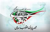 اعلام اسامی نامزدهای جبهه پایداری در چهار حوزه انتخابیه استان خوزستان