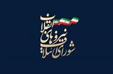 اعلام نامزدهای شورای ائتلاف در ۶ شهرستان استان خوزستان