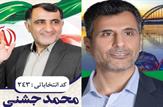 کاندیداهای نفت؛ بروکرات های خیرخواه و شایسته اعتماد