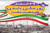 کودتا؛ واکنش آمریکا و انگلیس به ملی شدن نفت ایران