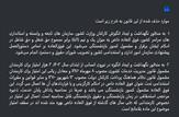 حذف فوق العاده خاص کارکنان وزارت کشور و سایر دستگاه‌های اجرایی از بودجه 1403