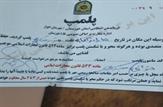 درمانگاه فرهنگیان اهواز پلمپ شد
