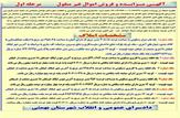 آگهی برگزاری مرحله اول مزایده و فروش اموال غیر منقول مربوط به پرونده شماره ۱۴۰۱۴۱۹۲۰۰۰۱۰۱۷۷۳۱ در شهرستان بهمئی