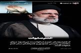 راهکار اصل ۱۳۱ قانون اساسی در خصوص وقوع پیش آمد ناگوار برای رئیس جمهور