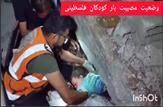 وضعیت مصیبت بار کودکان فلسطینی در غزه|کلیپ