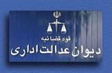 رأی تأثیر ترمیم حقوق بر سایر اقلام حقوقی کارکنان دولت و ابطال مصوبات شورای حقوق و دستمزد و شورای توسعه مدیریت و سرمایه انسانی