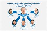 تاجگردون رئیس کمیسیون برنامه و بودجه مجلس شد|لیست اعضای کمیسیون