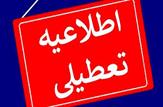 تعطیلی فعالیت ادارات و دستگاه های اجرایی خوزستان در روز شنبه