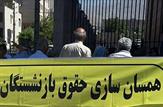آش ‌شله‌قلمکاری به نامِ متناسب‌سازی / آیا «عدالت» در حق بازنشستگان برقرار می‌شود؟