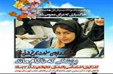 گرامیداشت سالروز درگذشت دکتر «سیمین خوبی زاده»