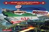 پیشتازی فولاد اکسین خوزستان در تحقق جهش تولید
