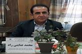 اعلام زمان برگزاری آزمون تأیید صلاحیت علمی تسهیلگران شغلی