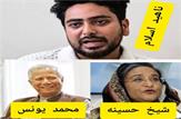 کارآفرین و برنده صلح نوبل رئیس دولت موقت بنگلادش شد