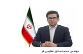 عظیمی فر؛ معاون وزیر و مدیرعامل شركت ملی پالایش و پخش فراورده های نفتی ایران شد