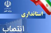 گزینه های تصدی استانداری خوزستان