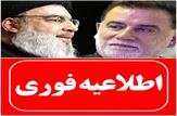 پیکر 'سردار سرلشکر پاسدار شهید عباس نیلفروشان' مستشار عالی نظامی جمهوری اسلامی ایران که همراه با دبیر کل سرافراز حزب الله لبنان به شهادت رسیده بود، کشف شده است