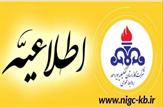 سرپرست جدید شرکت گاز شهرستان بهمئی منصوب شد
