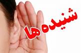 گزینه های احتمالی تصدی مقام فرمانداری کهگیلویه