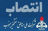 صدور حکم انتصاب «سید موسی دهبان نژاد» در حوزه منابع انسانی شرکت ملی مناطق نفتخیز جنوب
