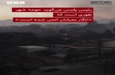 گویی لس آنجلس مورد اصابت بمب اتمی قرار گرفته است|برآورد خسارت ۱۳۵ تا ۱۵۰ میلیارد دلاری آتش سوزی لس آنجلس| ۱۰ نفر جان باخته و بیش از ۱۰ هزار خانه سوخته