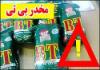مخدر BT چیست؟ / قرصBT مخدری به شکل پاستیل و آدامس این بار کودکان را نشانه گرفته