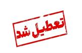 اعلام تعطیلی مدارس شهرستان بهمئی در تمام مقاطع تحصیلی|مدیر شبکه بهداشت و درمان: هوای بهمئی در وضعیت ناسالم و خطرناک است