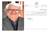 مشاور عالی و رئیس گروه مشاورین استاندار خوزستان منصوب شد