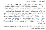 تایم اداری کماکان ۸ تا ۱۴