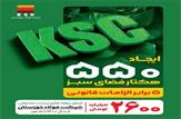 شرکت فولاد خوزستان پیشرو در توسعه پایدار|اینفوگرافی