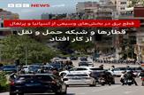 قطع گسترده برق در اسپانیا و پرتغال؛ شهردار مادرید به مردم هشدار داد که در خانه‌های خود بمانند|زندگی میلیون‌ها نفر مختل شده است