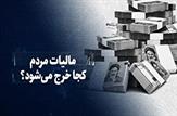 تامین اعتبار ۳۹ پروژه استان خوزستان از محل طرح نشان‌دار کردن مالیات‌ها