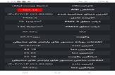 شاخص کیفیت هوای امشب شهر لیکک در وضعیت ناسالم