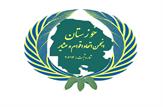 بیانیه انجمن اتحاد «سران اقوام و عشایر استان خوزستان» در واکنش به تحریف نام تاریخی خلیج فارس از سوی دولت ایالات متحده آمریکا