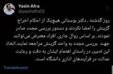 ارجاع احکام اخراج گزینش به منظور بررسی مجدد از سوی ریاست دانشگاه علوم پزشکی اهواز