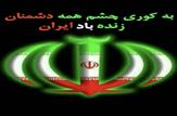 عید غدیر: طلوع امید و افتخار در سایه مقاومت