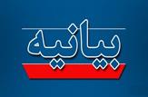 بیانیه جامعه رسانه ای در محکومیت تجاوز جنایت بار رژیم صهیونیستی به خاک ایران