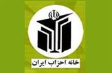 نتیجه نهایی انتخابات شورای مرکزی خانه احزاب استان خوزستان اعلام شد