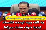 توهین به رسانه، توهین به مردم: پرسشگری، کلید نظم و مطالبه‌گری عمومی