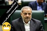 نقدی جدی با پشت بند طنز از اظهار نگرانی وزیر آموزش و پرورش از وضعیت بد معیشتی معلمان