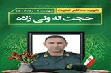 برنامه آئین تشییع و خاکسپاری شهید مدافع نظم و امنیت سرگرد 'حجت اله ولی زاده' در رامشیر و جایزان اعلام شد