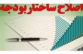 ضرورت اصلاح ساختاری بودجه؛ از هشدار پزشکیان تا پاسخ ناکافی قالیباف