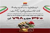 روایت بلوغ صنعتی در فولاد خوزستان