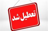 ادارات و مدارس کهگیلویه و بویراحمد فردا تعطیل است